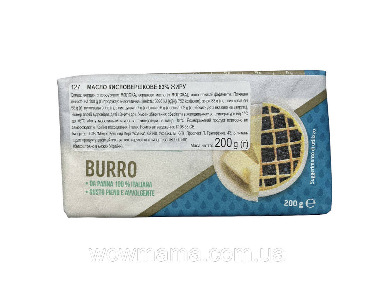 

Вершкове масло Burro 83% 200 г, Італія 8002670001464