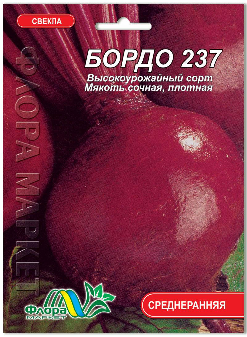 

Семена свекла Бордо 237 Флора маркет 10г.