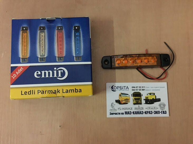 

Фонарь габаритов прицепа маркерный светодиодный 6LED желтый 12-24В (пр-во EMIR) (Турция) EMR-52
