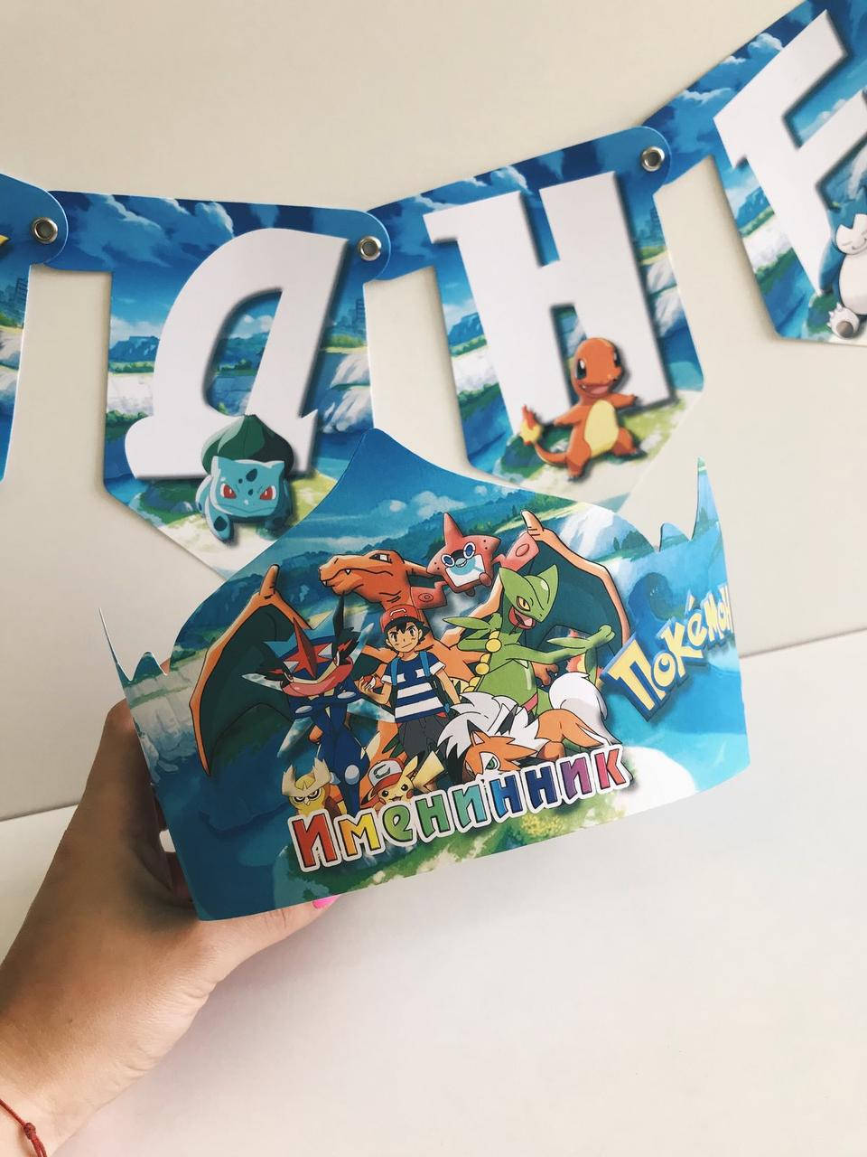

Корона картонная "Покемон Пикачу" Три цвета тематические на детский День рождения -