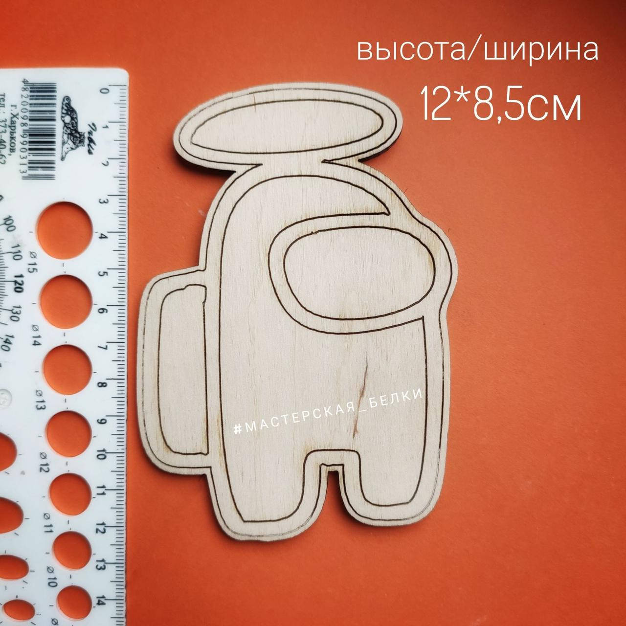 

Деревянная заготовка на магните АмонгАс (12*8,5см)