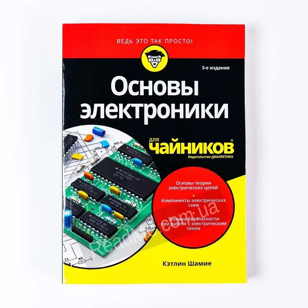 

Книга Теория игры на гитаре для чайников. (+аудио- и видеокурс на YouTube). Дези Серна