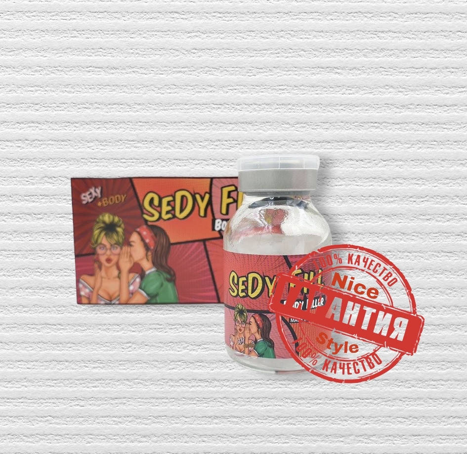 

SEDY FILL филлер для тела