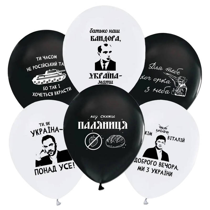 

Латексные воздушные шарики Доброго вечора ми з України 12" 50шт Твоя Забава