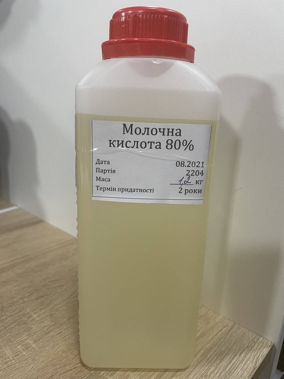 

Молочная кислота 80%