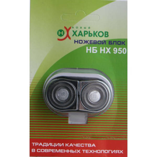

Ножевой блок Новый Харьков НХ-950 (для Бритв Новый Харьков НХ-9525 "Спорт" )