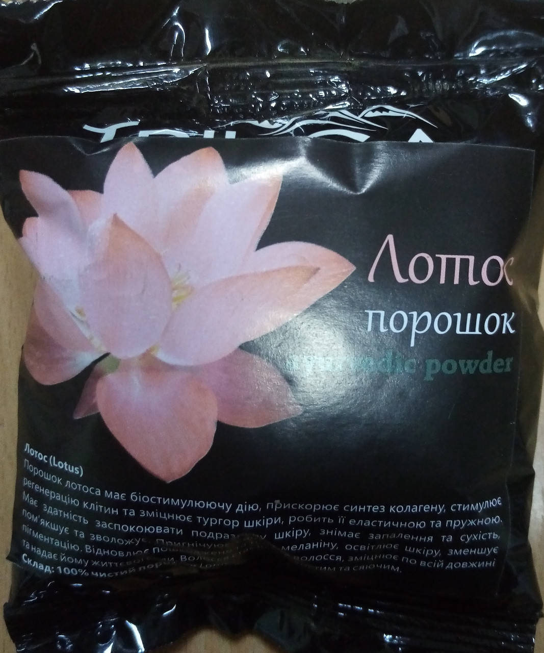 

Натуральный аюрведический порошок Лотос 50г, Триюга
