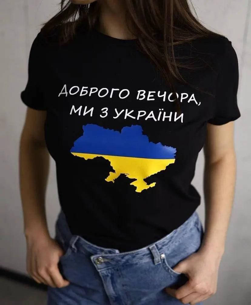 

Женская футболка "Доброго вечора, ми з України" 46, Черный