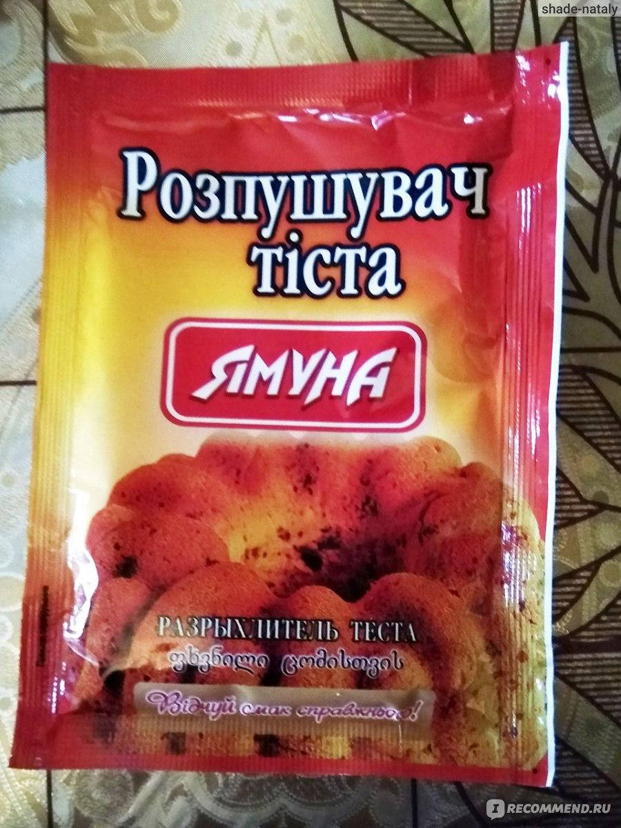 

Разрыхлитель для теста Ямуна 18гр