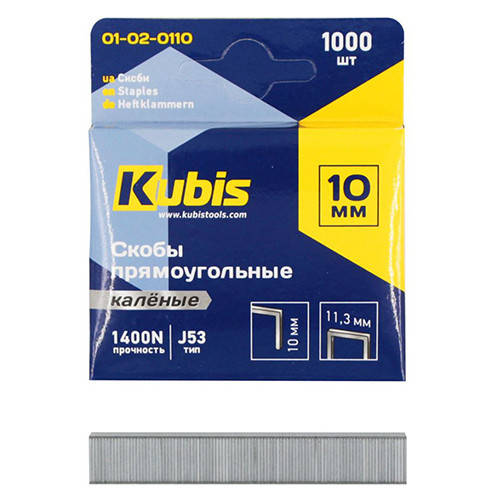 

Скобы для степлера 10 мм тип 53 Kubis 01-02-0110 калёные 1000 шт