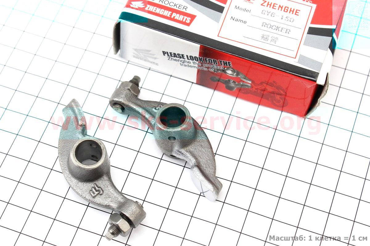 

Коромысло рокер клапана 2 штуки для китайских скутеров 4т125-150 кубов.