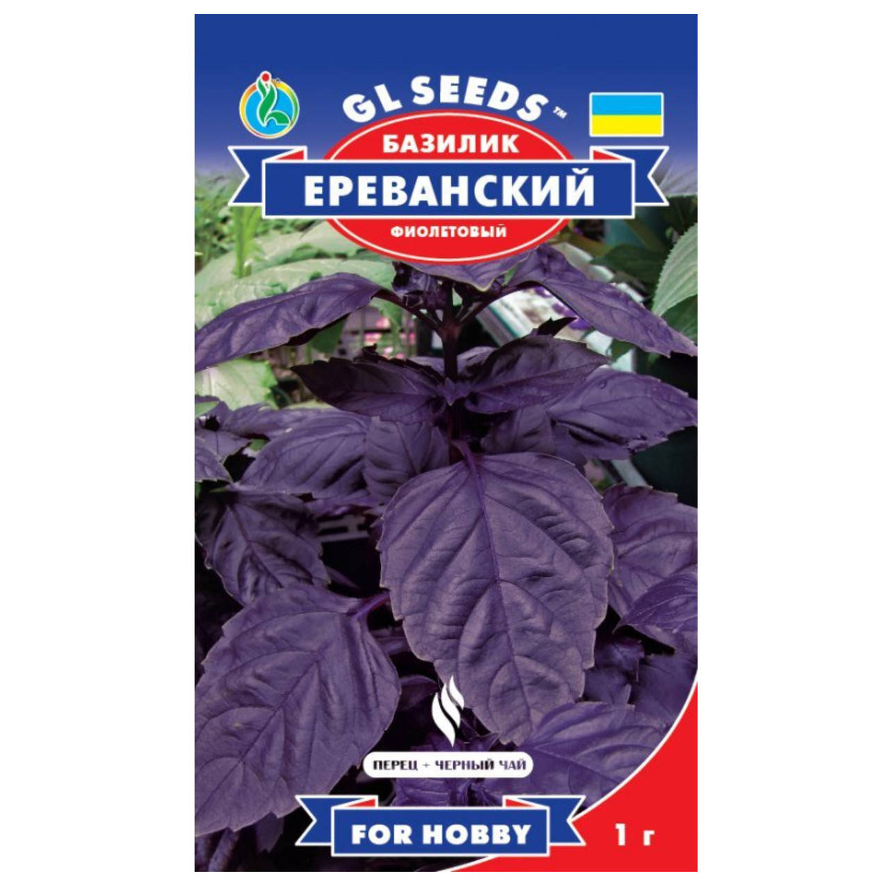 

Базилик Ереванский 1 г Gl Seeds, Фиолетовый