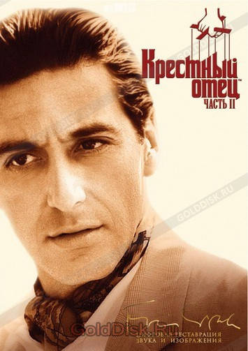 

DVD-диск Крестный отец: Часть 2 (А.Пачино) (США, 1974)