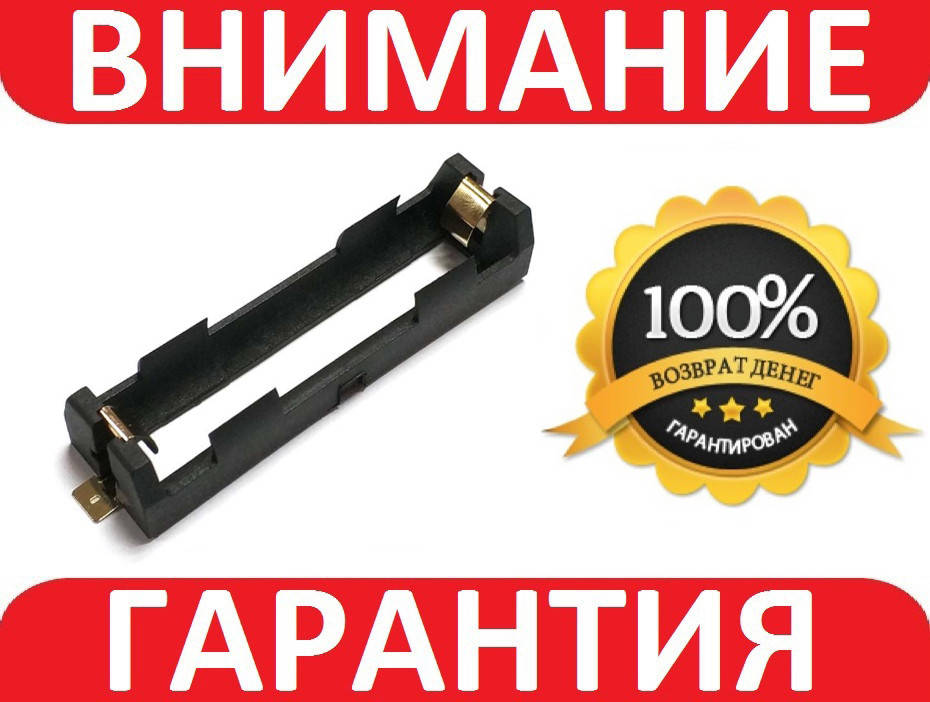 

Силовой батарейный отсек 18650 SMT на 1 аккумулятор