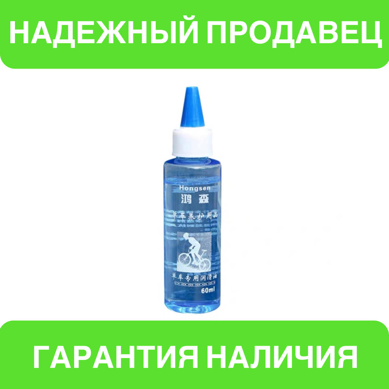 

Смазка для велосипедных цепей "Rogtyo" масло для ухода 60 мл