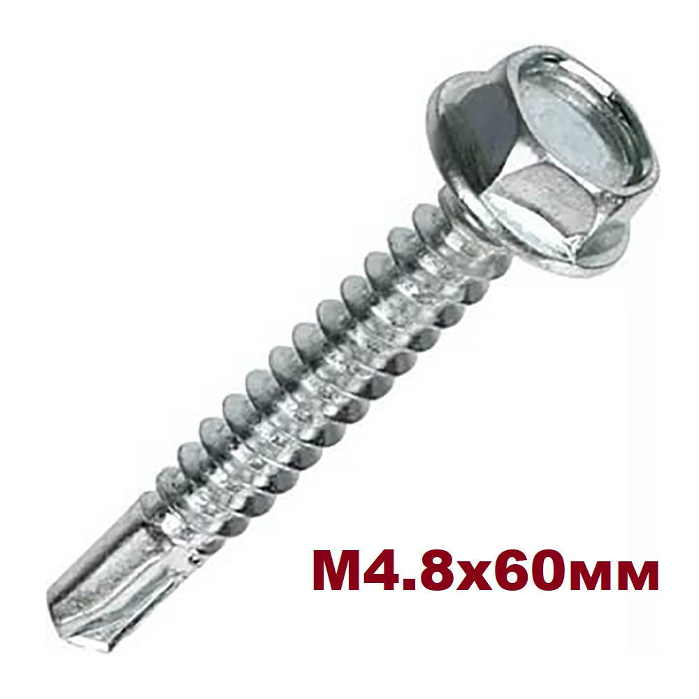 

Саморез (шуруп) 4.8х60 По металлу Шестигранник с буром DIN 7504 K Цинк