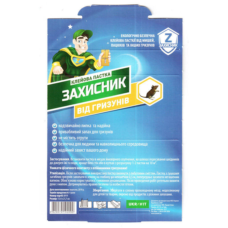 

Клеевая ловушка "Защитник" от грызунов (крыс, мышей), 13*20 см, от Ukravit, Украина