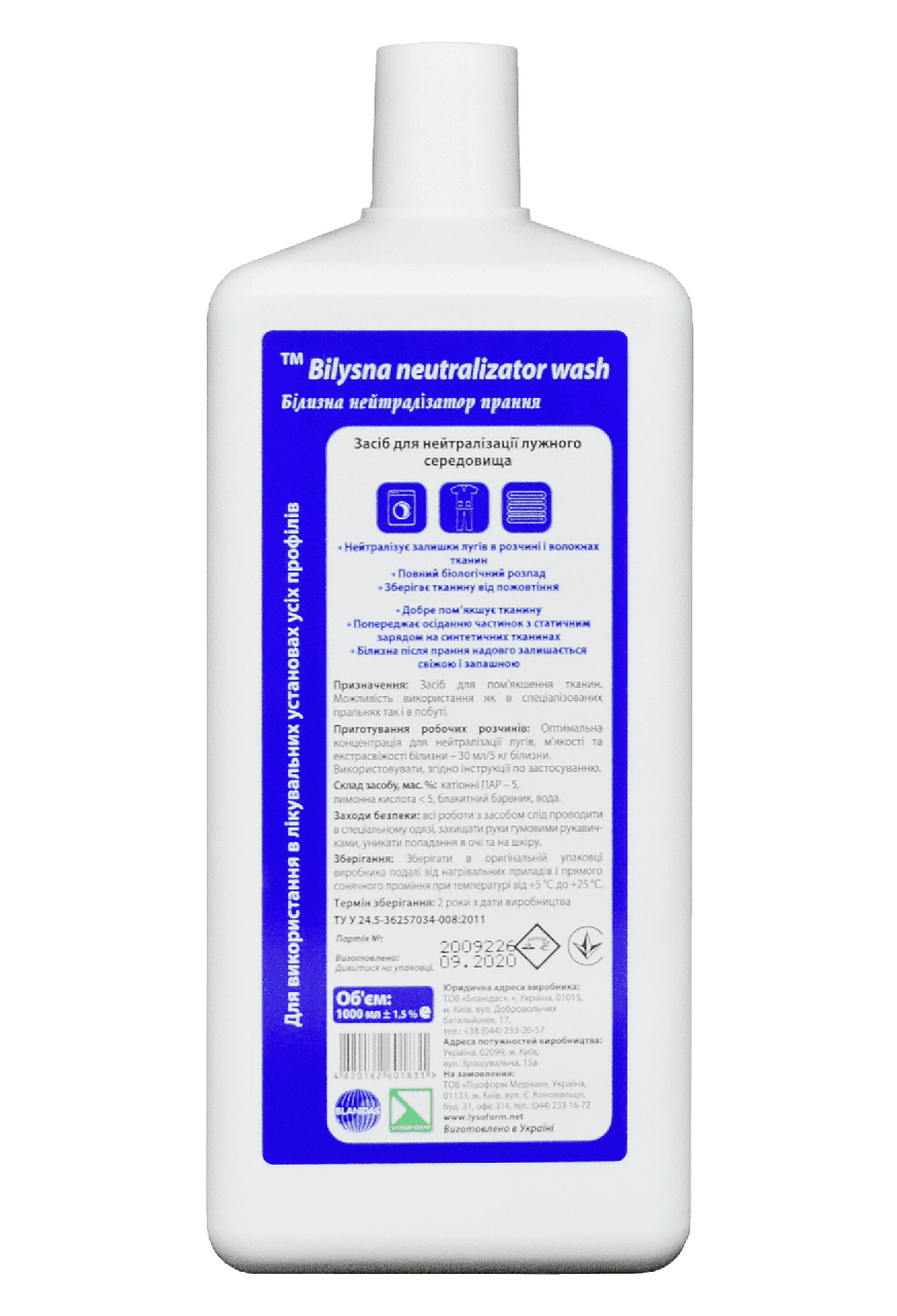 

Белизна Нейтрализатор Стирки - Концентрат для смягчения ткани, 1 л