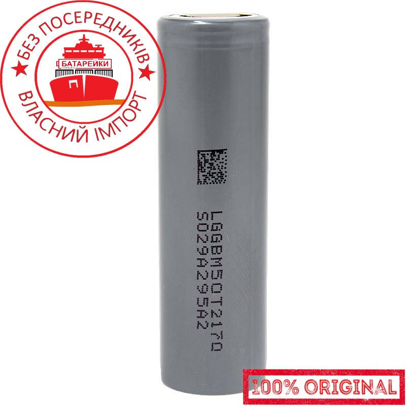 

Аккумулятор Li-ion LG 21700 М50 5000 mAh