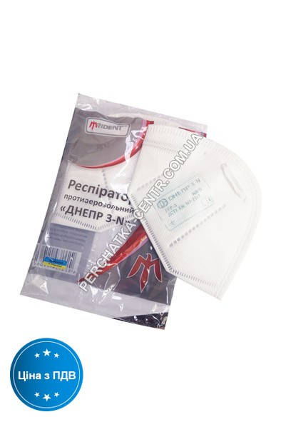 

Респіратор 3-N (FFP3)
