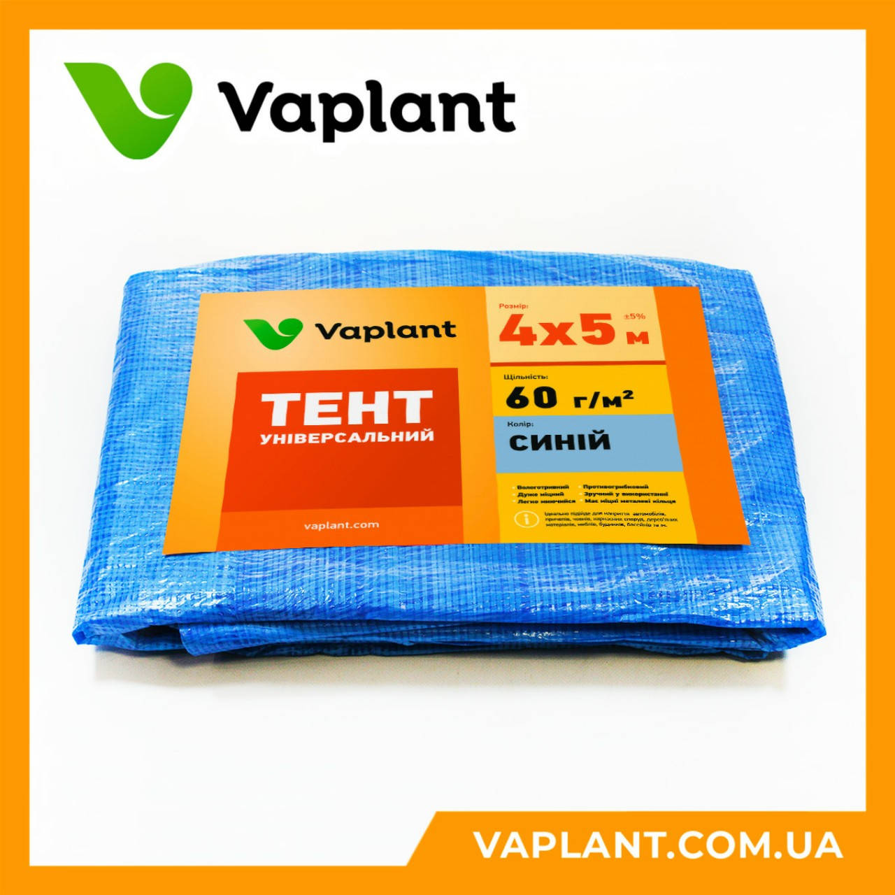 

Тент тарпаулин 60г/м2 - 4х5 синий