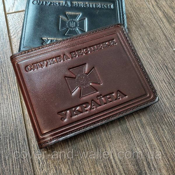 

Шкіряна обкладинка СБУ з карманом (коричнева) Каштан