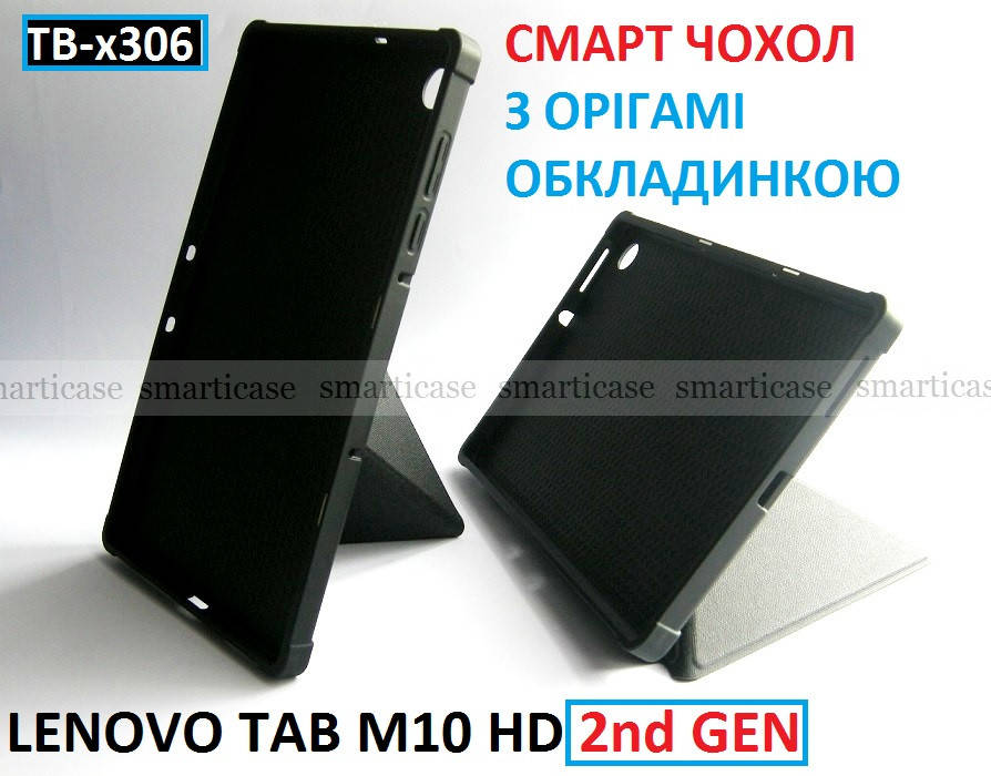 

Черный смарт чехол с обложкой оригами на Lenovo Tab M10 HD (Tb-X306F X306X)