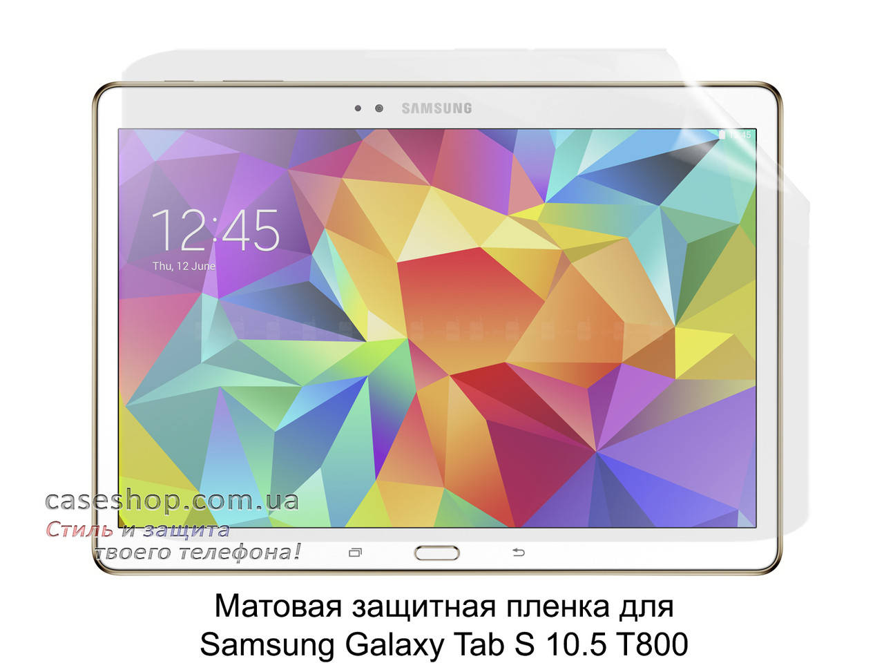

Матовая защитная пленка для Samsung Galaxy Tab S 10.5 T800/T805