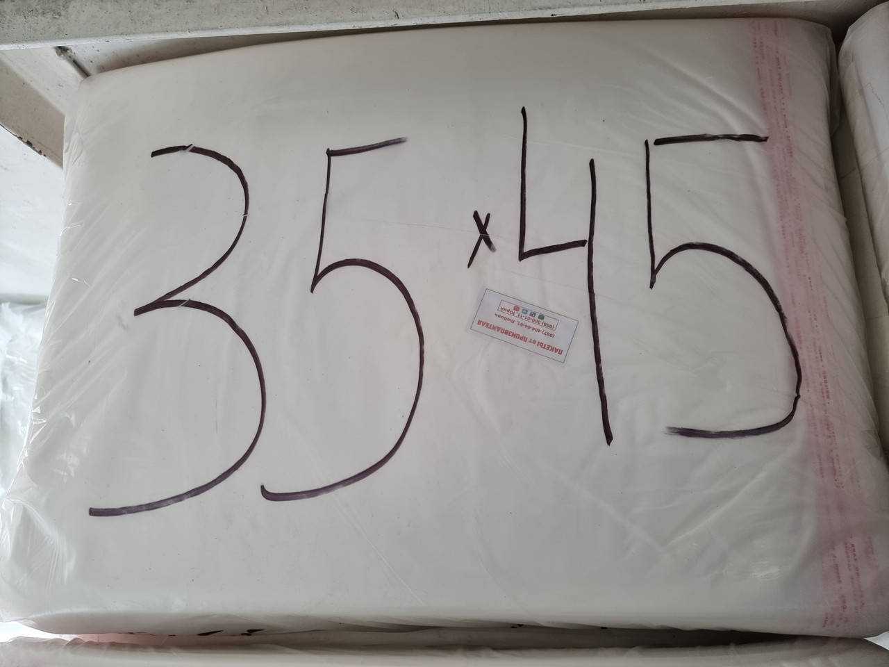 

Пакет Полипропиленовый с Клеевой лентой 35/45