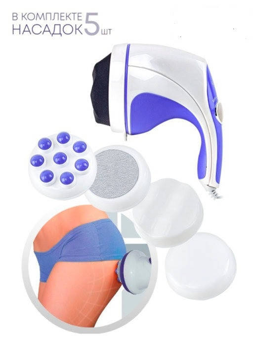 

Массажер для тела Relax and SpinTone вибрационный электрический массажер для похудения антицеллюлитный FED