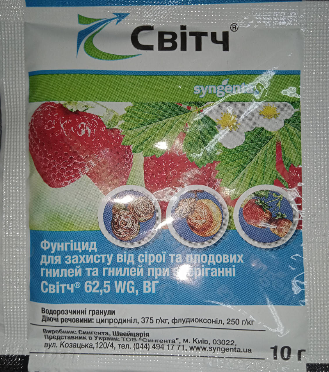 

Фунгицид Свитч, 10 г.