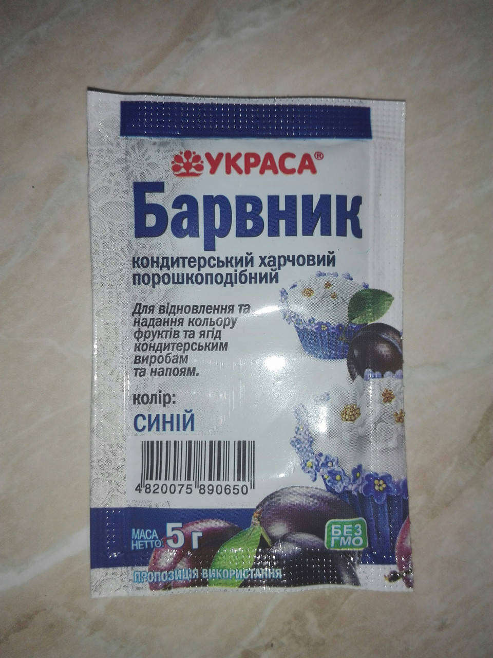 

Сухой краситель пищевой "Украса" - синий 5 грамм