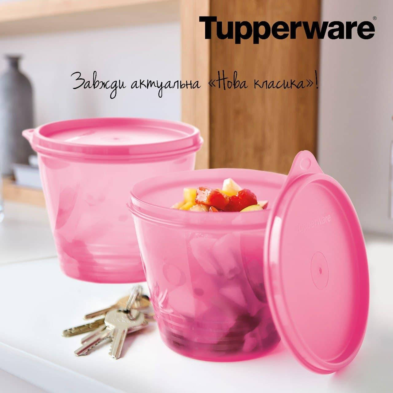 

Чаша "Новая классика" 800 мл Tupperware 2 шт. (Оригинал) Тапервер, Розовый