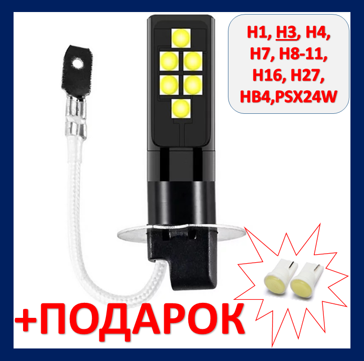 

LED H3 6000k 12V 12 smd автолампа светодиодная лед н3 12в