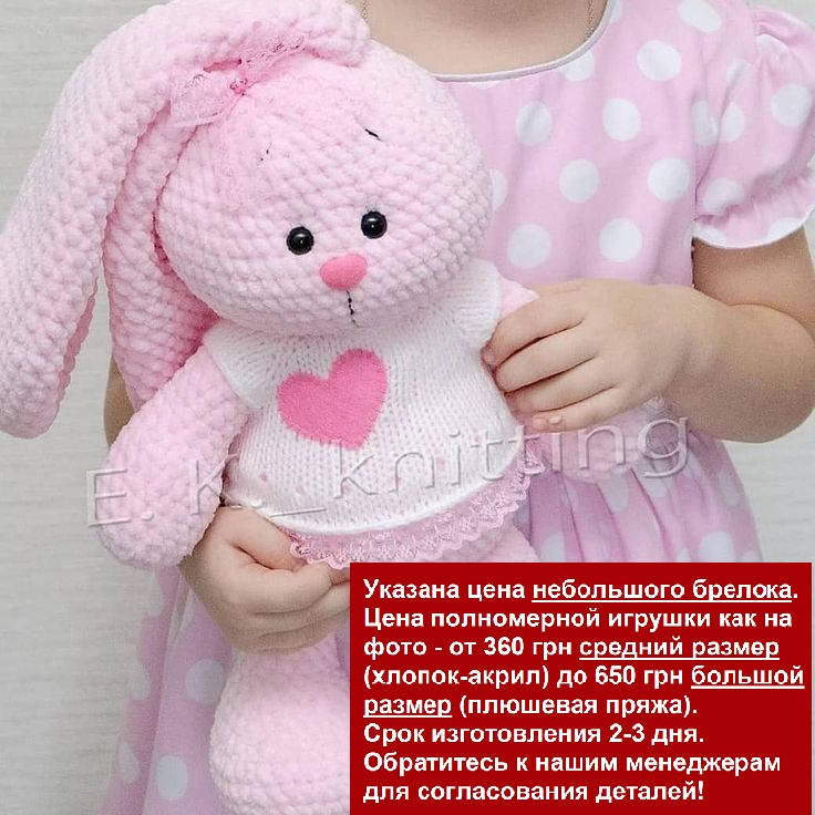 

Мягкая вязаная игрушка Зайчик