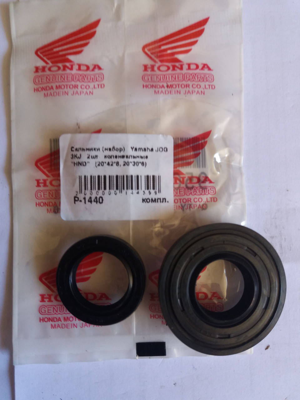 

Сальники коленвала Yamaha 50/90 JOG AXIS APRIO 2шт (20*42*8, 20*30*6)