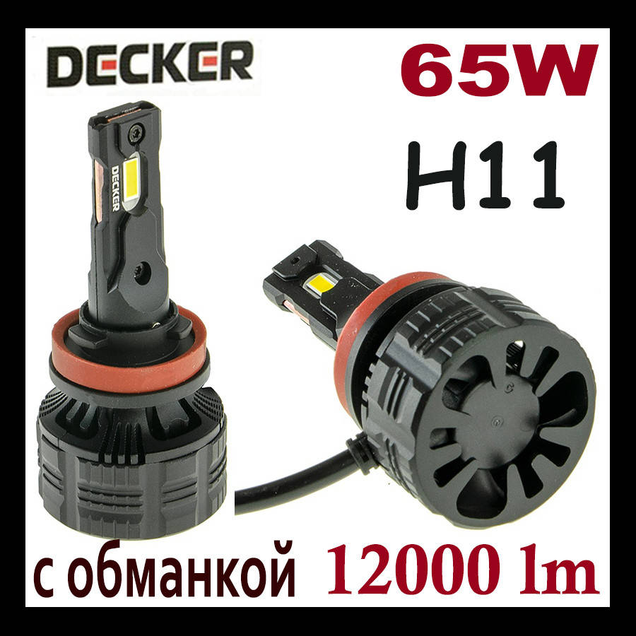 

Автомобильные светодиодные LED лампы H11 12000 lm 5000K 65W Decker PL-03