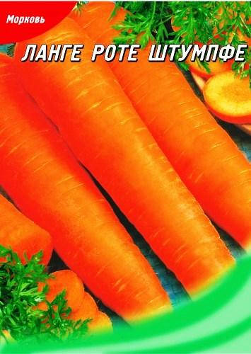 

Семена моркови Ланге роте Штумпфе 20 г