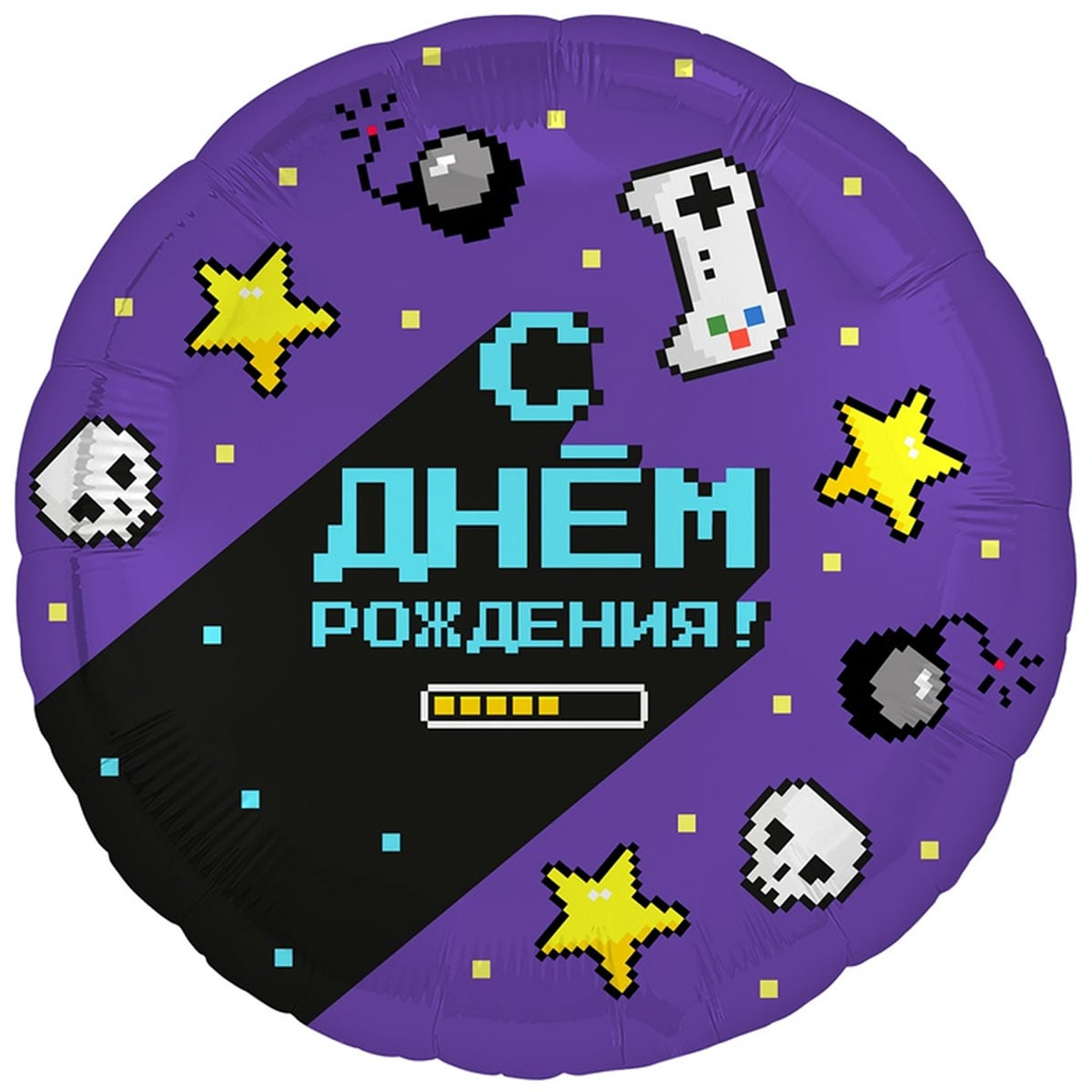 

Фольгированный шарик 18" (45 см) Круг С Днем рождения Геймер, Разные цвета