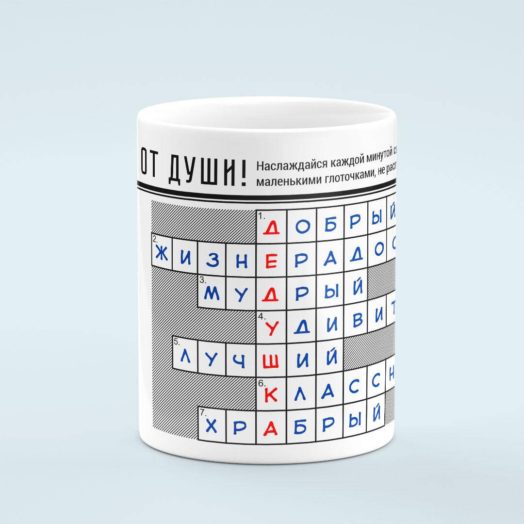 

Чашка «Для дедушки кроссворд», Белый