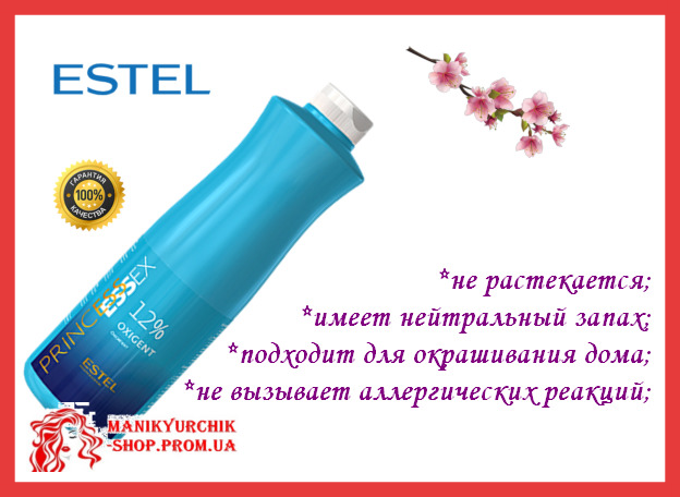 

Оксигент Estel Essex 12% 1000мл