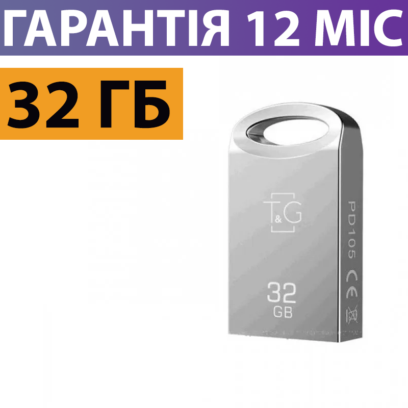 

Флешка 32 ГБ T&G 105 Metal series, мини, металлическая, серебристая, usb флеш накопитель, Серый