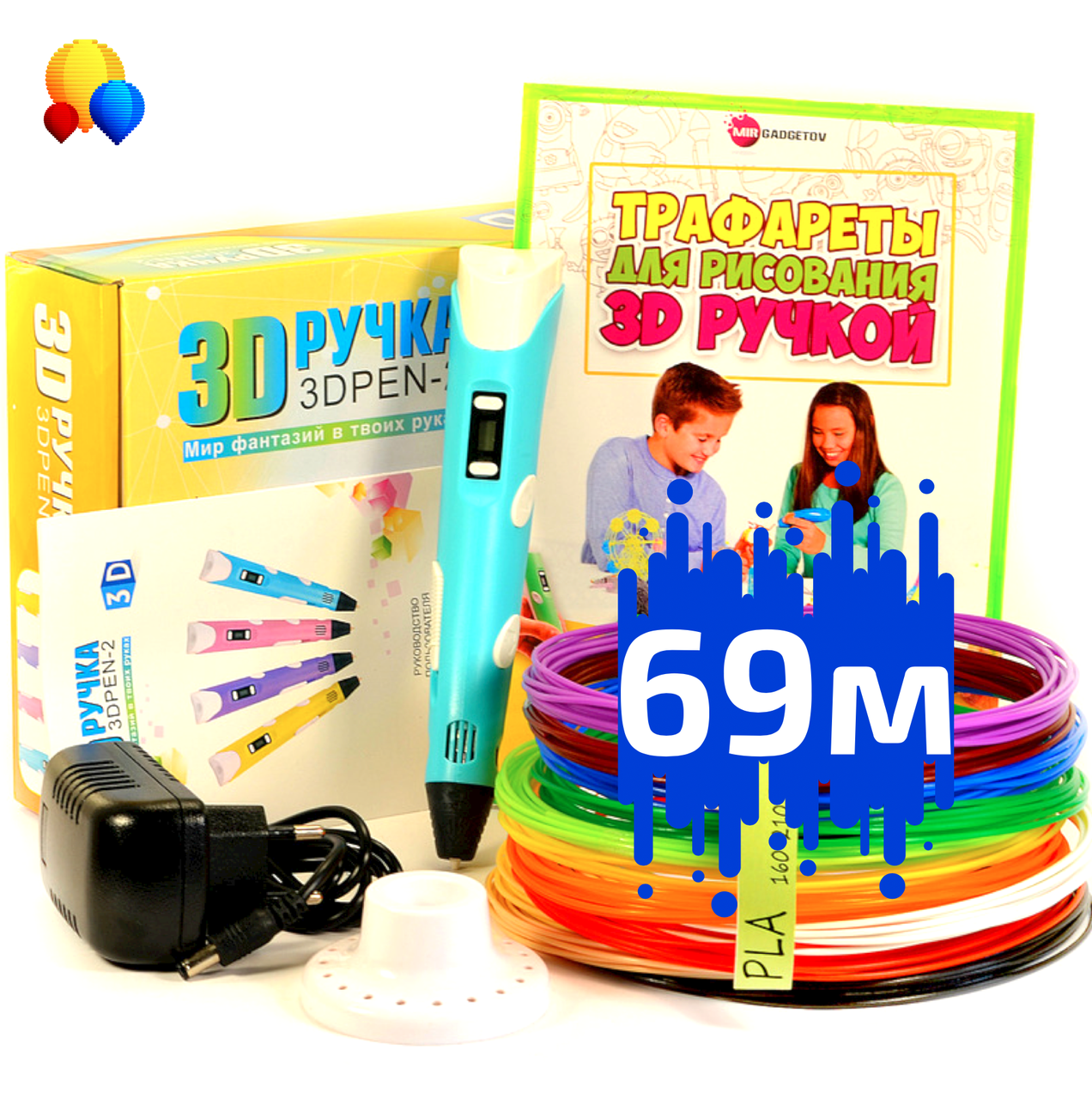 

3Д Ручка для детей 3Д RXstyle RP-100B Pen с LCD дисплеем 69 м пластика и трафареты