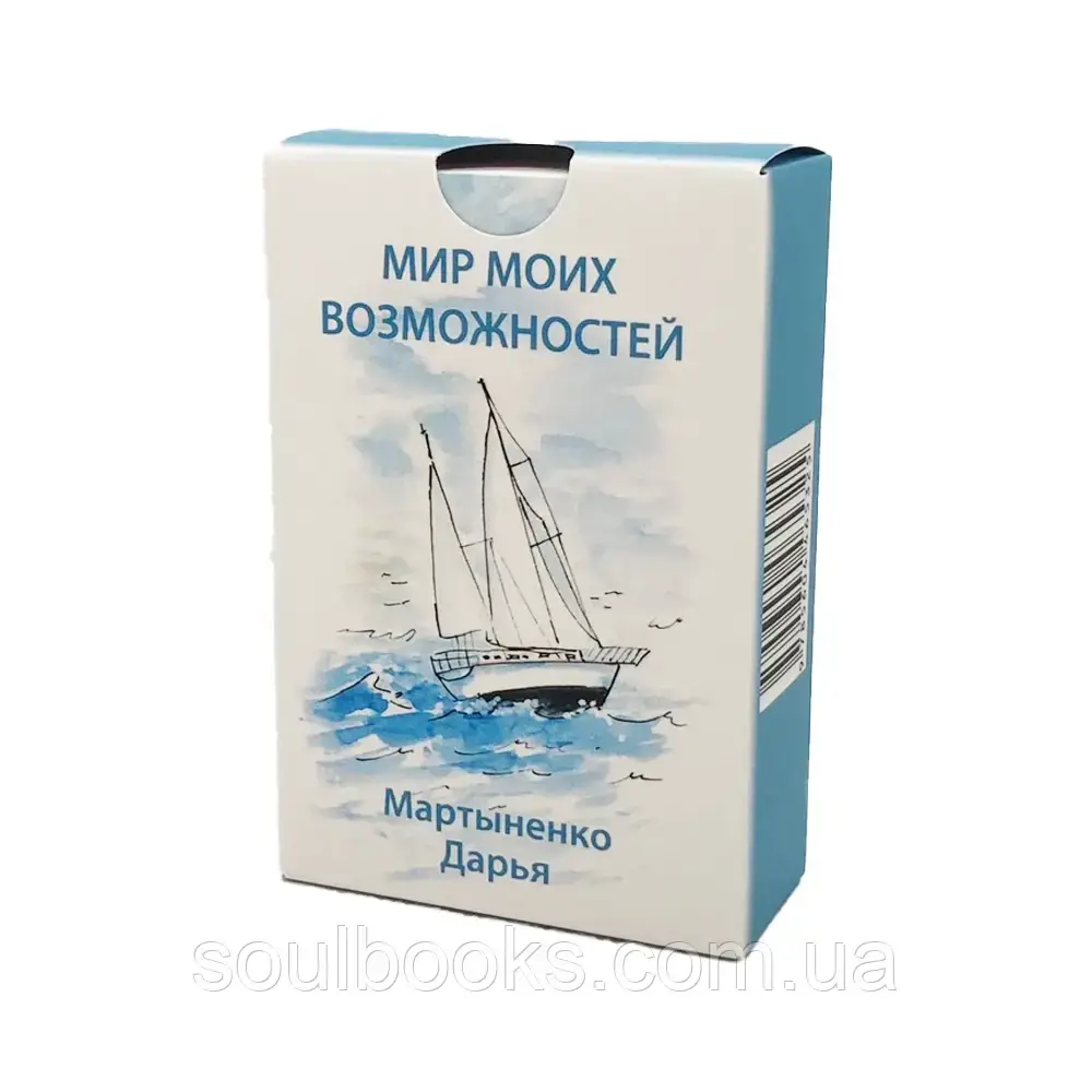 

Метафорические карты “Мир моих возможностей”. Мартыненко Дарья