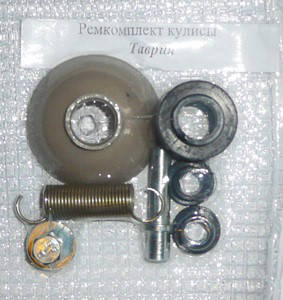 

Ремкомплект кулисы Таврия, Славута