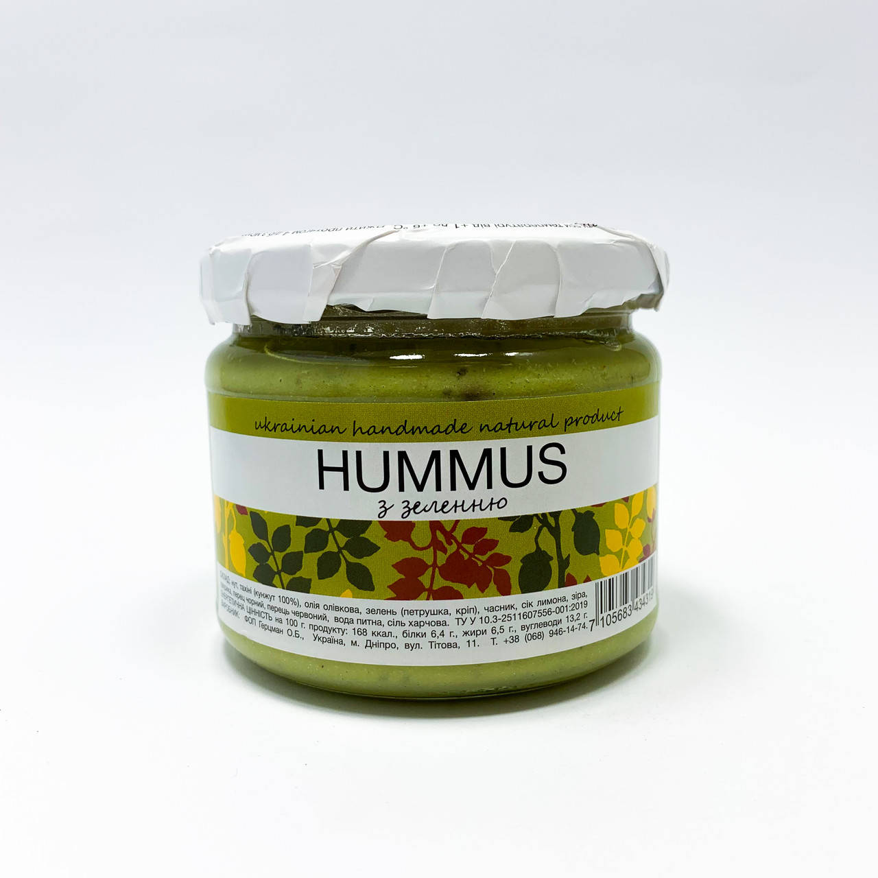 

Хумус Hummus Green Dream с зеленью 270 г