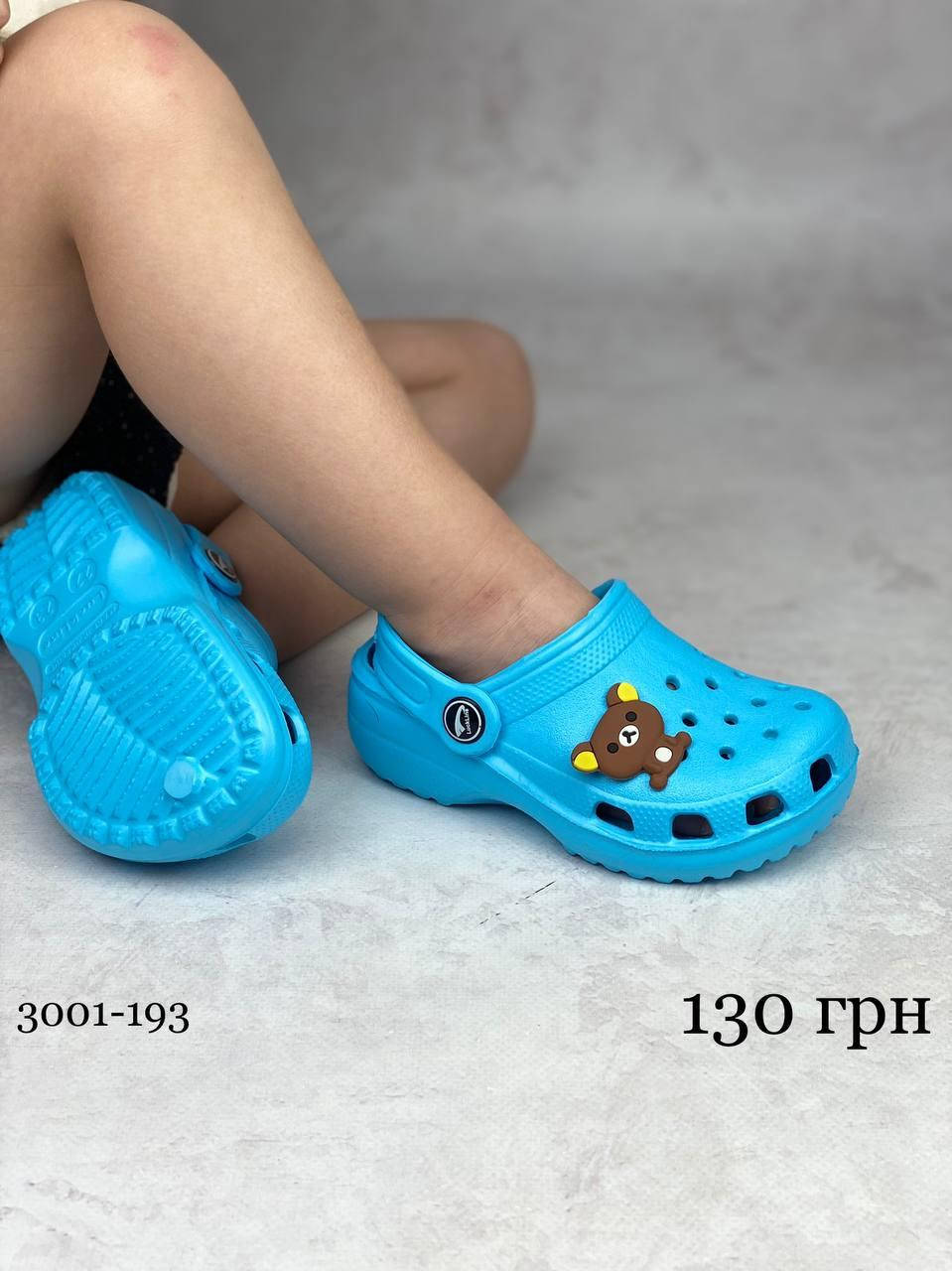 

Детские голубые кроксы 34/35, Голубой