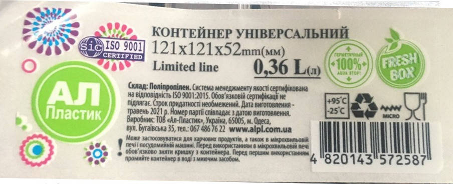 

Контейнер (Limited Line) квадрат. 0,36 л