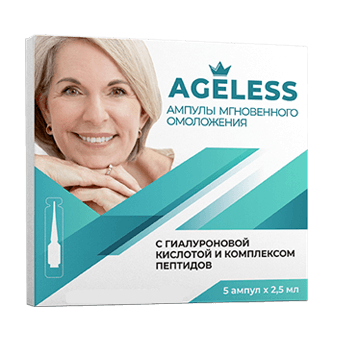 

Ageless - Ампулы мгновенного омоложения Агелесс