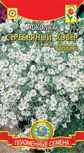

Ясколка Биберштейна Серебряный ковёр 0,1 г (Плазменные семена)